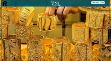 سعر الذهب اليوم الأحد 21 ديسمبر 2025 وارتفاع مفاجئ في عيار 21